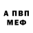Amphetamine Розовый CrazyMuffin X