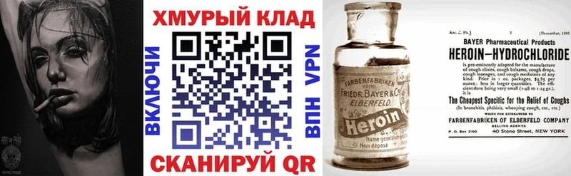 ГЕРОИН VHQ  Ростов-на-Дону 