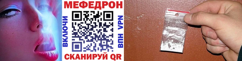 МЯУ-МЯУ mephedrone  купить наркоту  KRAKEN tor  Ростов-на-Дону 