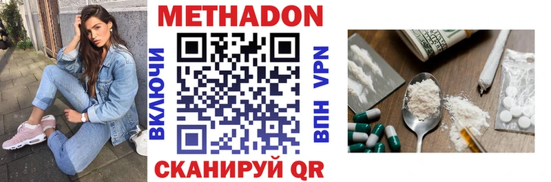 МЕТАДОН кристалл Ростов-на-Дону